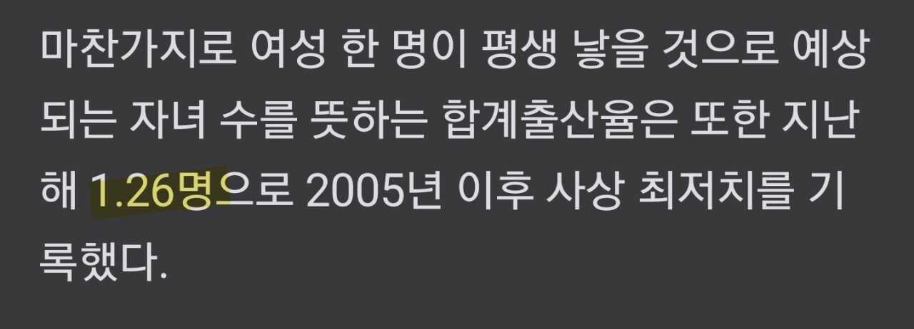 SmartSelect_20230830_182213_NAVER.jpg 연애,결혼도 안하는 일본... 저출산에 신음.jpg