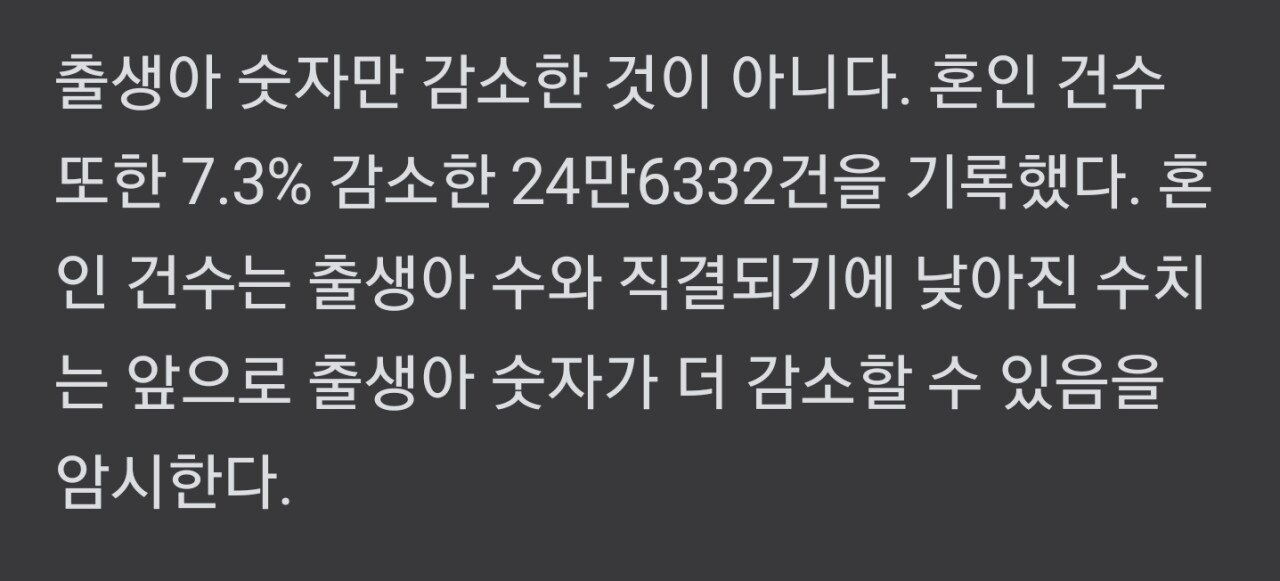 SmartSelect_20230830_182312_NAVER.jpg 연애,결혼도 안하는 일본... 저출산에 신음.jpg