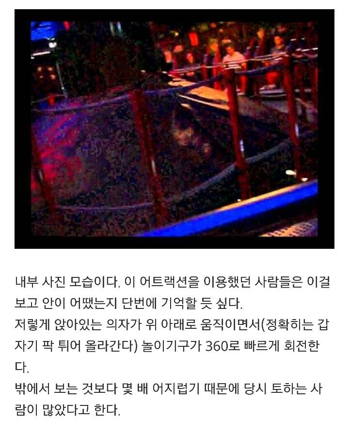에버랜드(구.자연농원) 은퇴한 놀이기구들 | 인스티즈