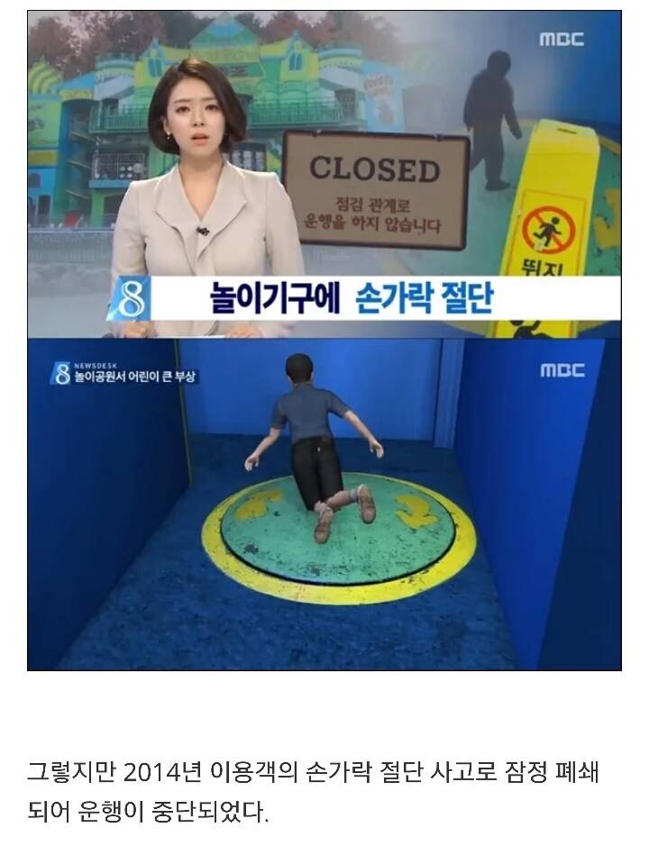 에버랜드(구.자연농원) 은퇴한 놀이기구들 | 인스티즈