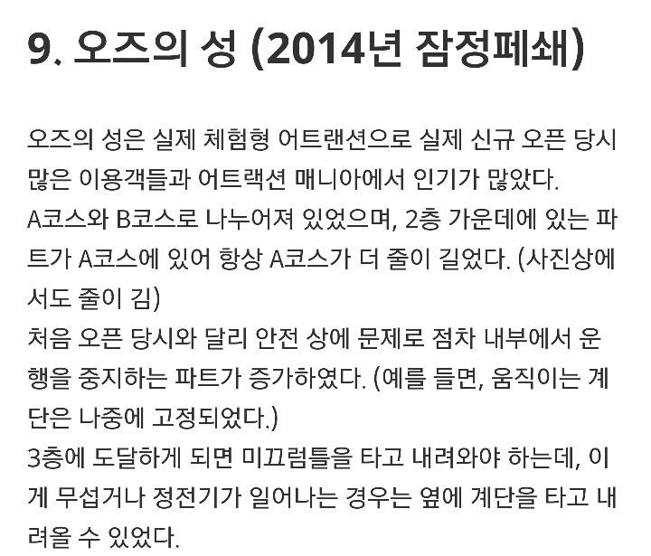 에버랜드(구.자연농원) 은퇴한 놀이기구들 | 인스티즈
