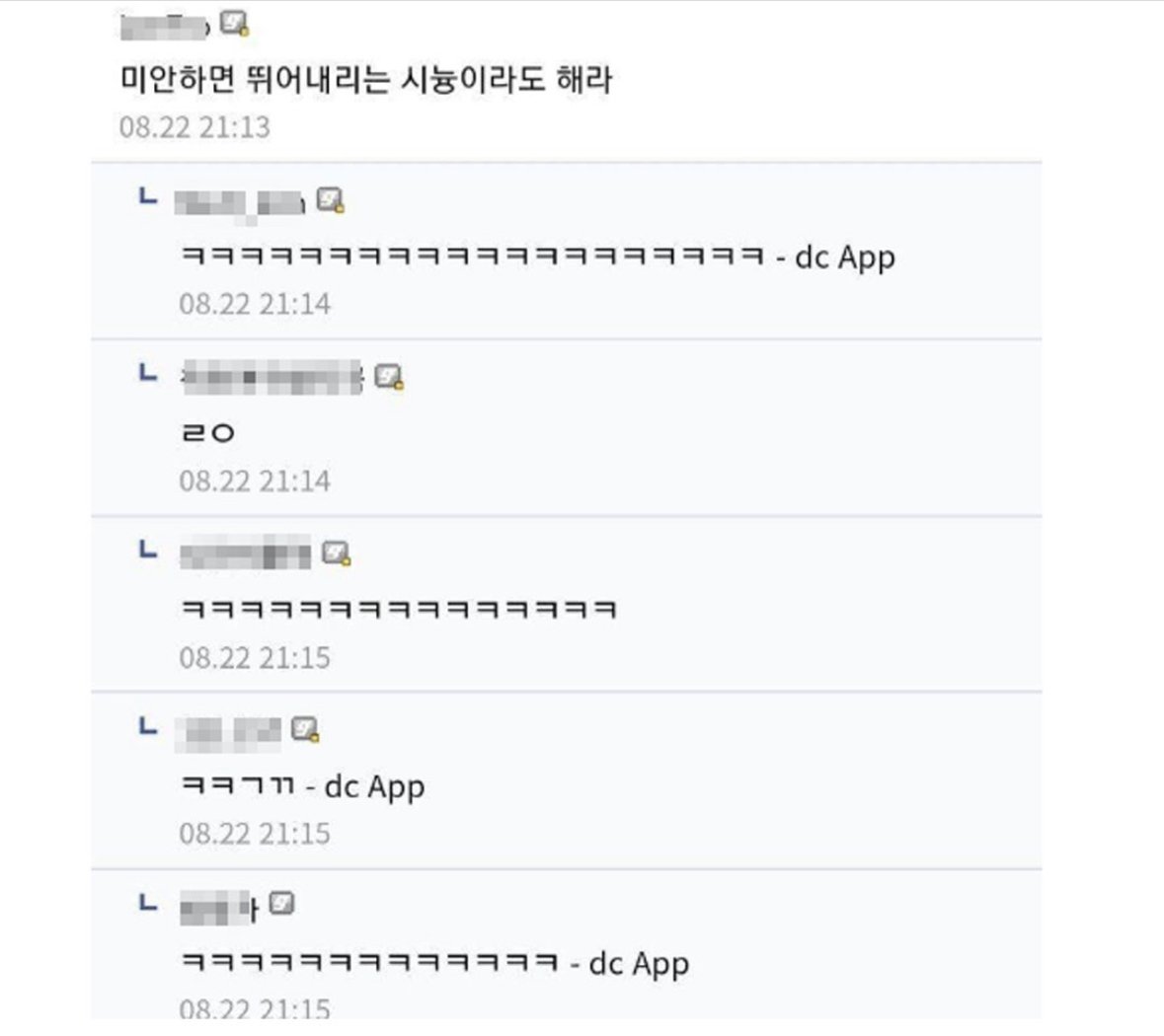 IMG_1863.jpeg 자살 의심 받은 디시인....JPG