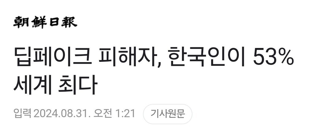 1000014333.jpg 이미 정부는 틀딱들 대상 딥페이크 교육 끝냄 ㅋㅋㅋㅋ