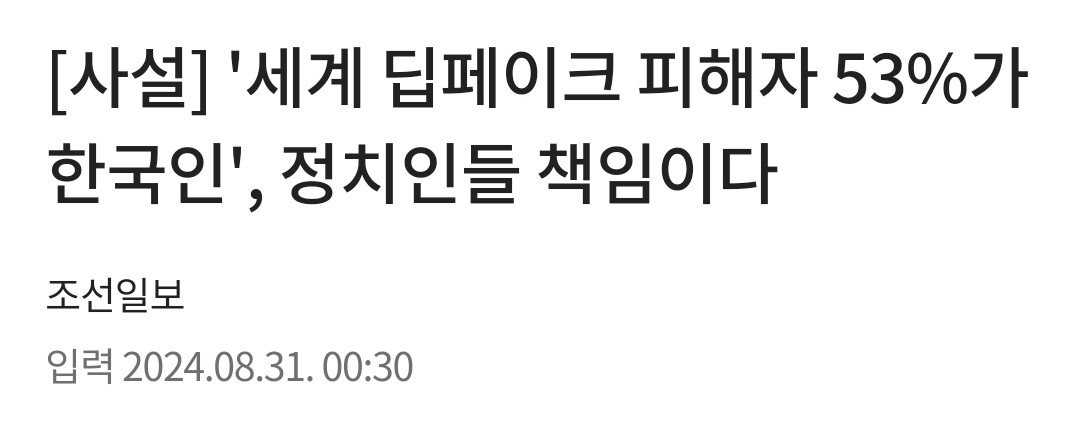 1000014308.jpg 이미 정부는 틀딱들 대상 딥페이크 교육 끝냄 ㅋㅋㅋㅋ