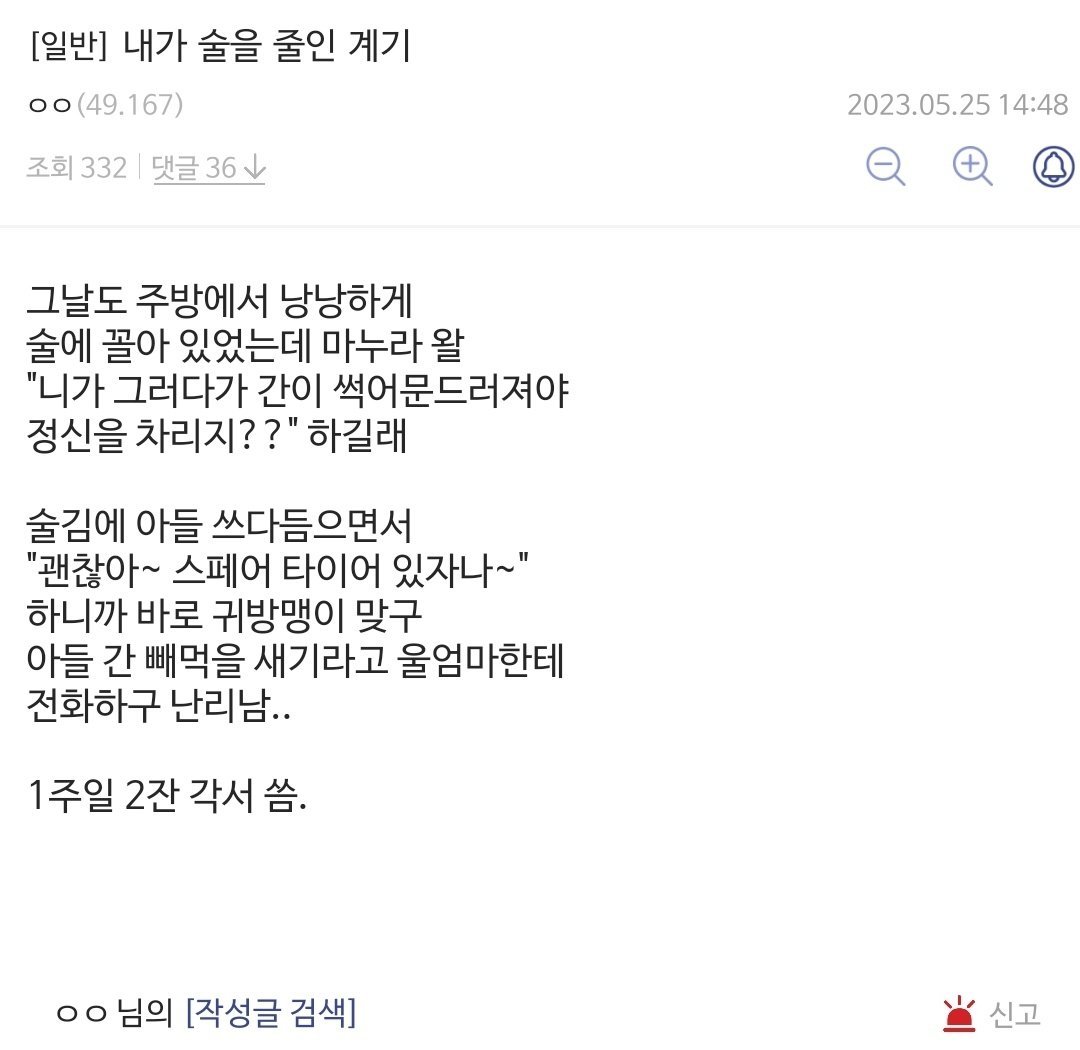 image3.jpg 어떤 계기로 술을 줄이게 된 디씨인...jpg