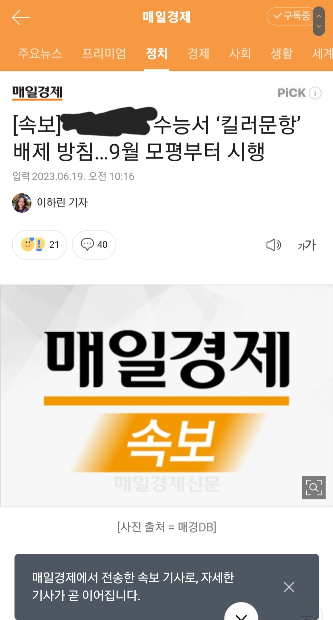Screenshot_20230619_102045_Samsung Internet.jpg