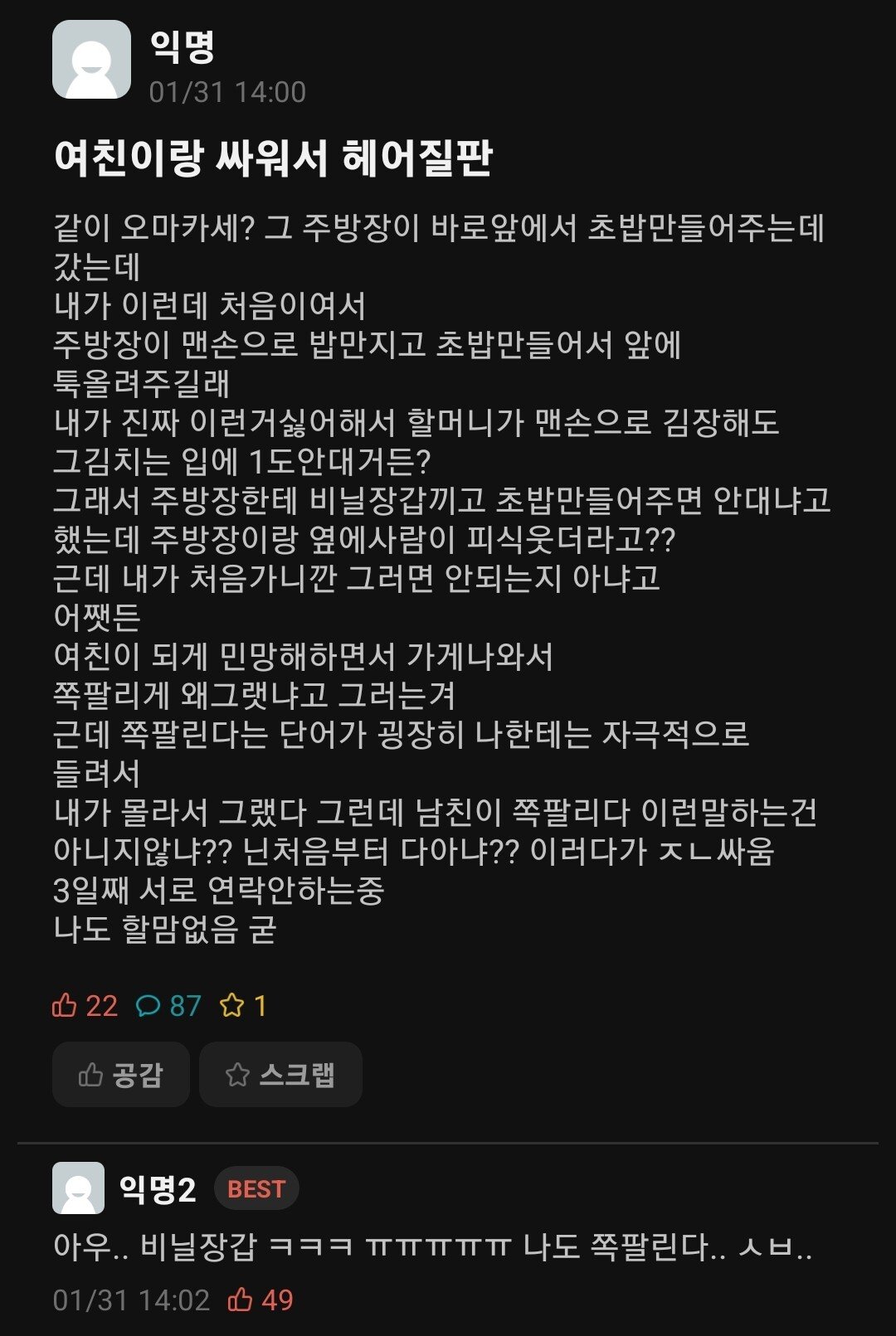 Screenshot_20220131-153443_Everytime.jpg