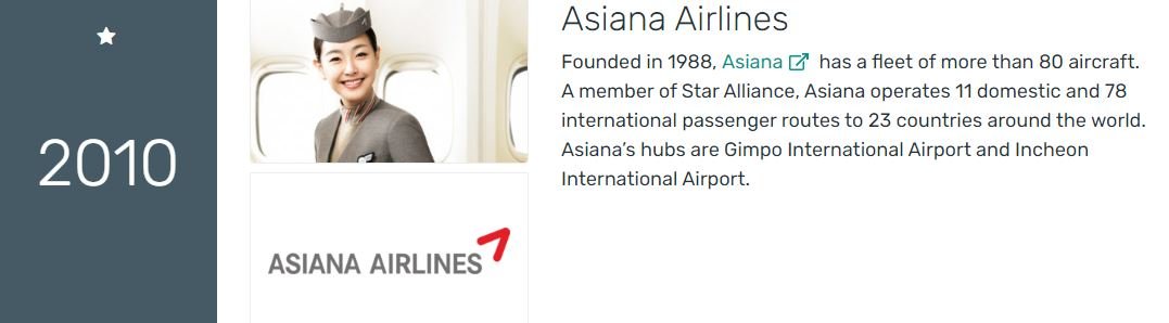 asia.JPG 아시아나항공의 몰락을 느낄 수 있는 순위.jpg
