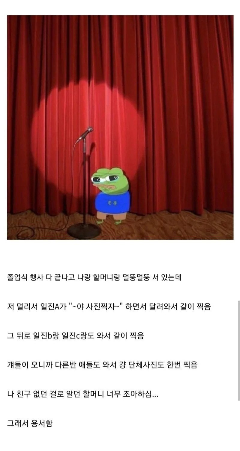 singlebungle1472-20241005-013853-000.webp.ren.jpg 일진을 용서하게 된 계기