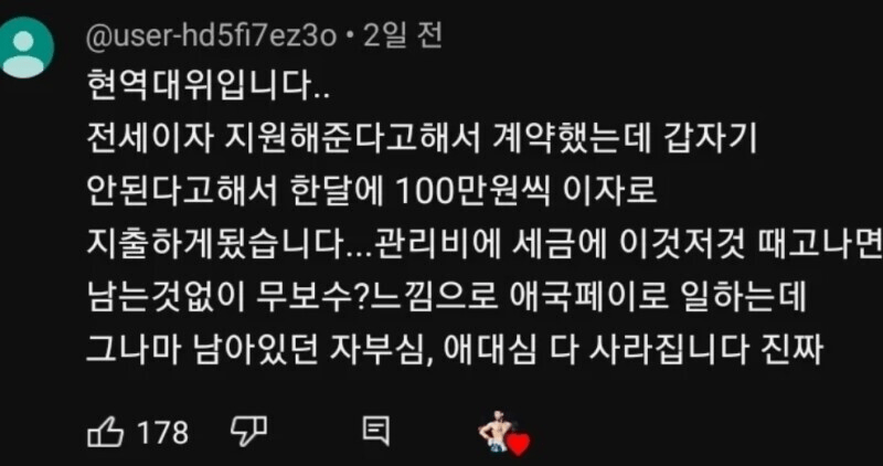 image.png 전세사기로 난리난 국방부 근황 ㄷㄷㄷ