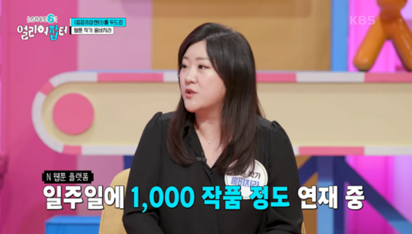 누적 조회수 4억 1천만이라는 웹툰 작가 | 인스티즈