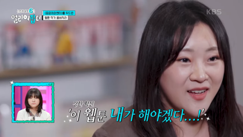 누적 조회수 4억 1천만이라는 웹툰 작가 | 인스티즈
