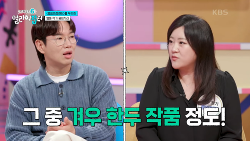 누적 조회수 4억 1천만이라는 웹툰 작가 | 인스티즈