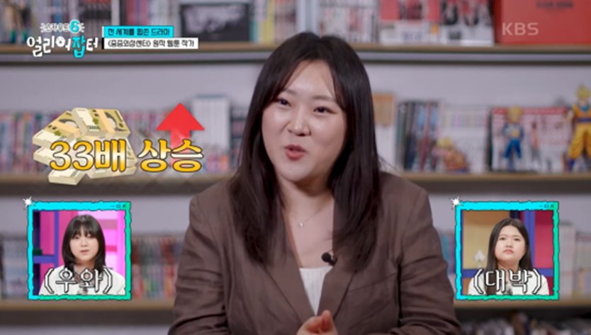 누적 조회수 4억 1천만이라는 웹툰 작가 | 인스티즈