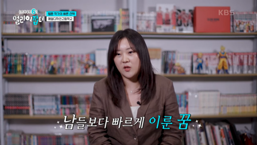누적 조회수 4억 1천만이라는 웹툰 작가 | 인스티즈