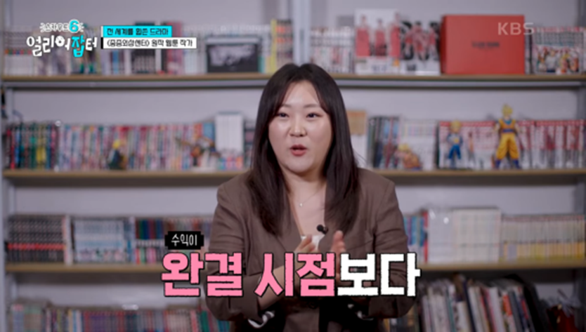 누적 조회수 4억 1천만이라는 웹툰 작가 | 인스티즈