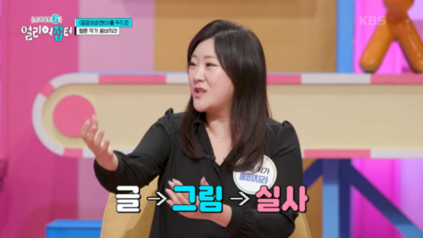 누적 조회수 4억 1천만이라는 웹툰 작가 | 인스티즈