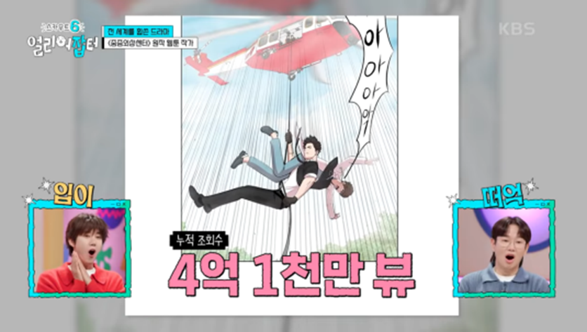 누적 조회수 4억 1천만이라는 웹툰 작가 | 인스티즈