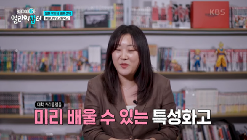 누적 조회수 4억 1천만이라는 웹툰 작가 | 인스티즈