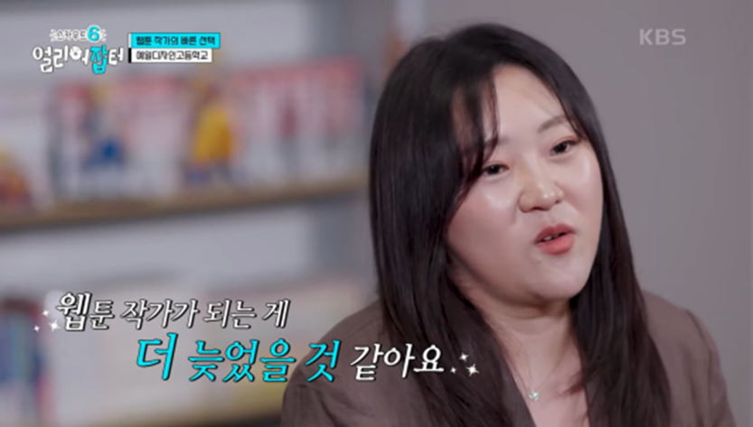 누적 조회수 4억 1천만이라는 웹툰 작가 | 인스티즈