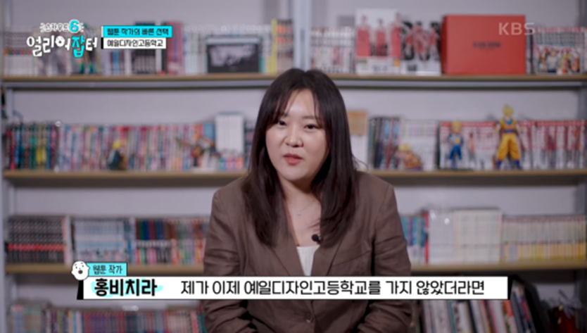 누적 조회수 4억 1천만이라는 웹툰 작가 | 인스티즈