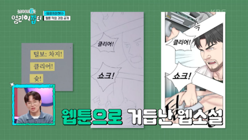누적 조회수 4억 1천만이라는 웹툰 작가 | 인스티즈