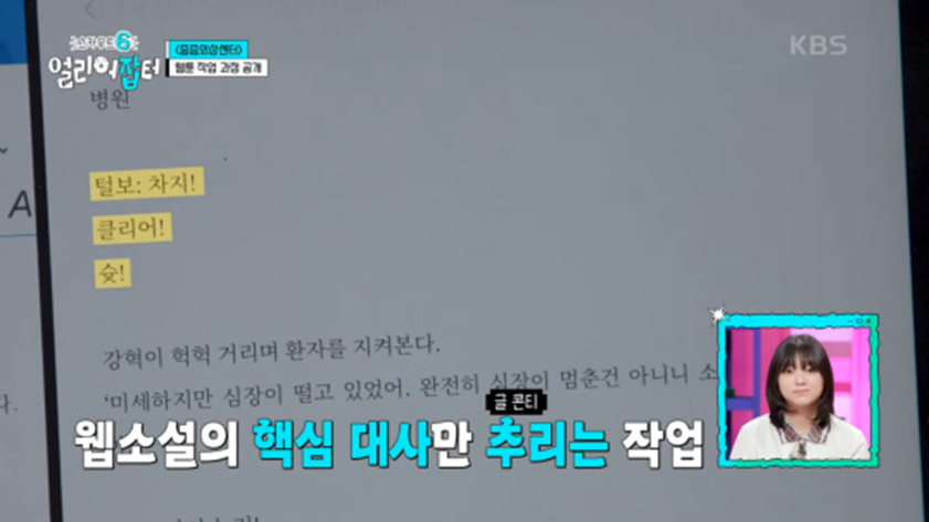 누적 조회수 4억 1천만이라는 웹툰 작가 | 인스티즈