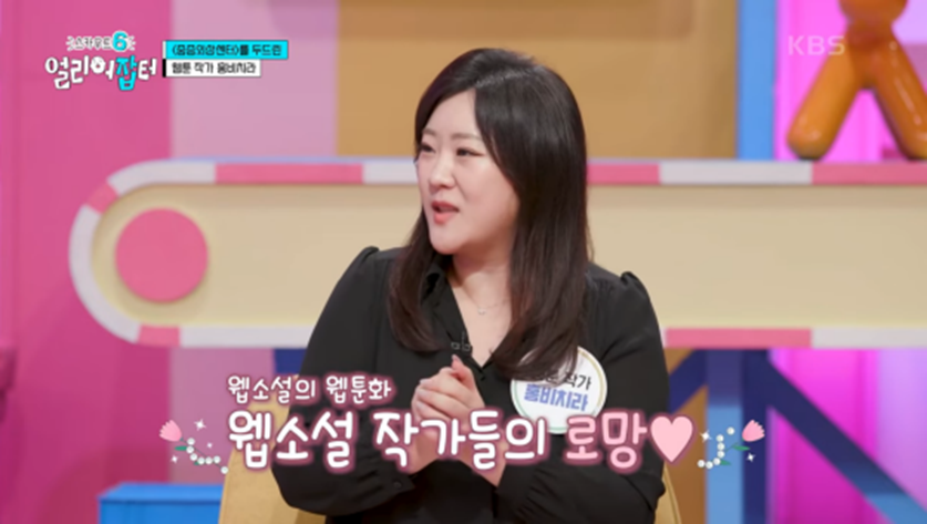 누적 조회수 4억 1천만이라는 웹툰 작가 | 인스티즈