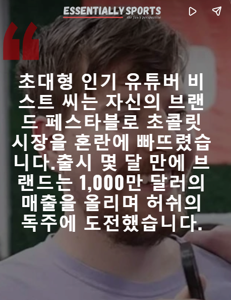 image.png 전세계 1위 유튜버가 각잡고 홍보하면 벌어지는 일..