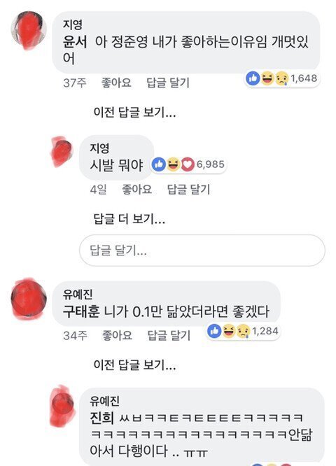 D544A0BA-37A9-4747-938A-AAD884297395.jpeg 정준영 그 사건 이후 댓글 반응 ㅋㅋ