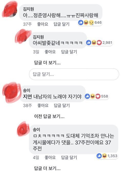 55759942-34EB-4235-B377-B8D55D541916.jpeg 정준영 그 사건 이후 댓글 반응 ㅋㅋ