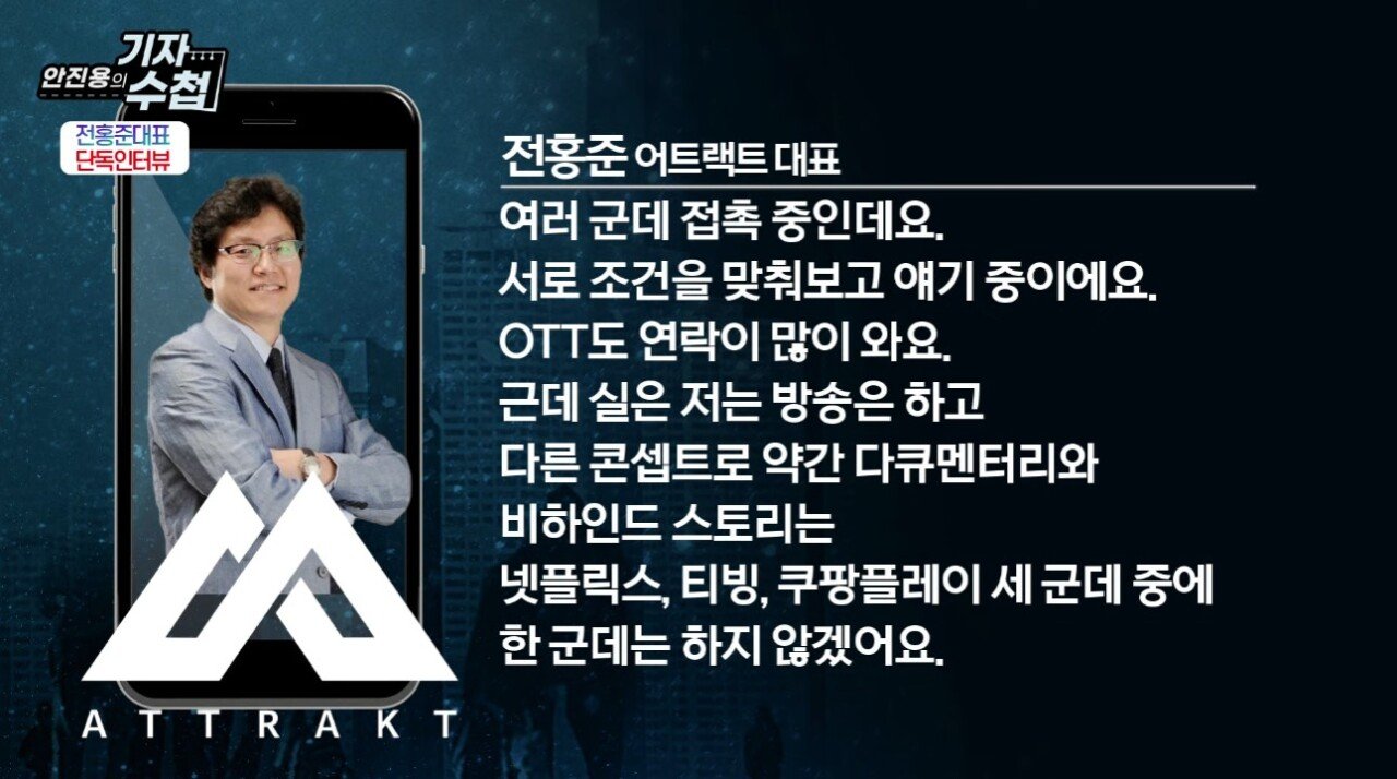 새 걸그룹 런칭 예고 후 2주 만에 800곡 제안 받았다는 전홍준 대표 ㄷㄷ