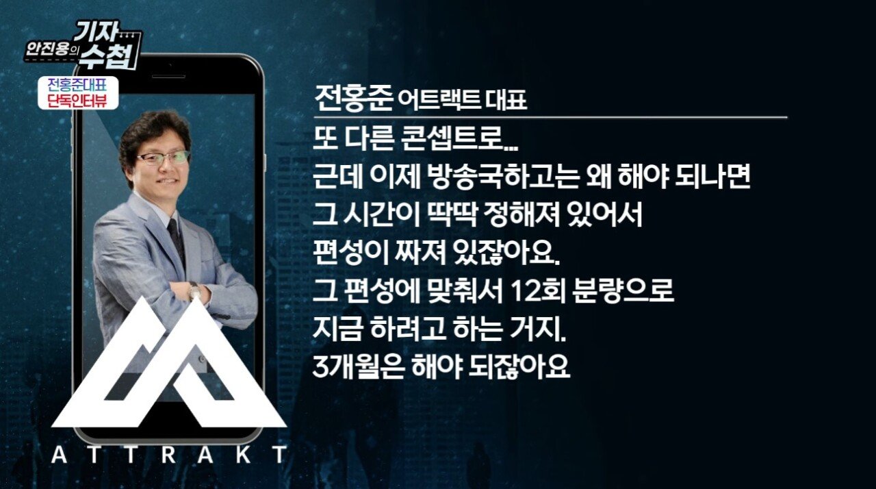 새 걸그룹 런칭 예고 후 2주 만에 800곡 제안 받았다는 전홍준 대표 ㄷㄷ