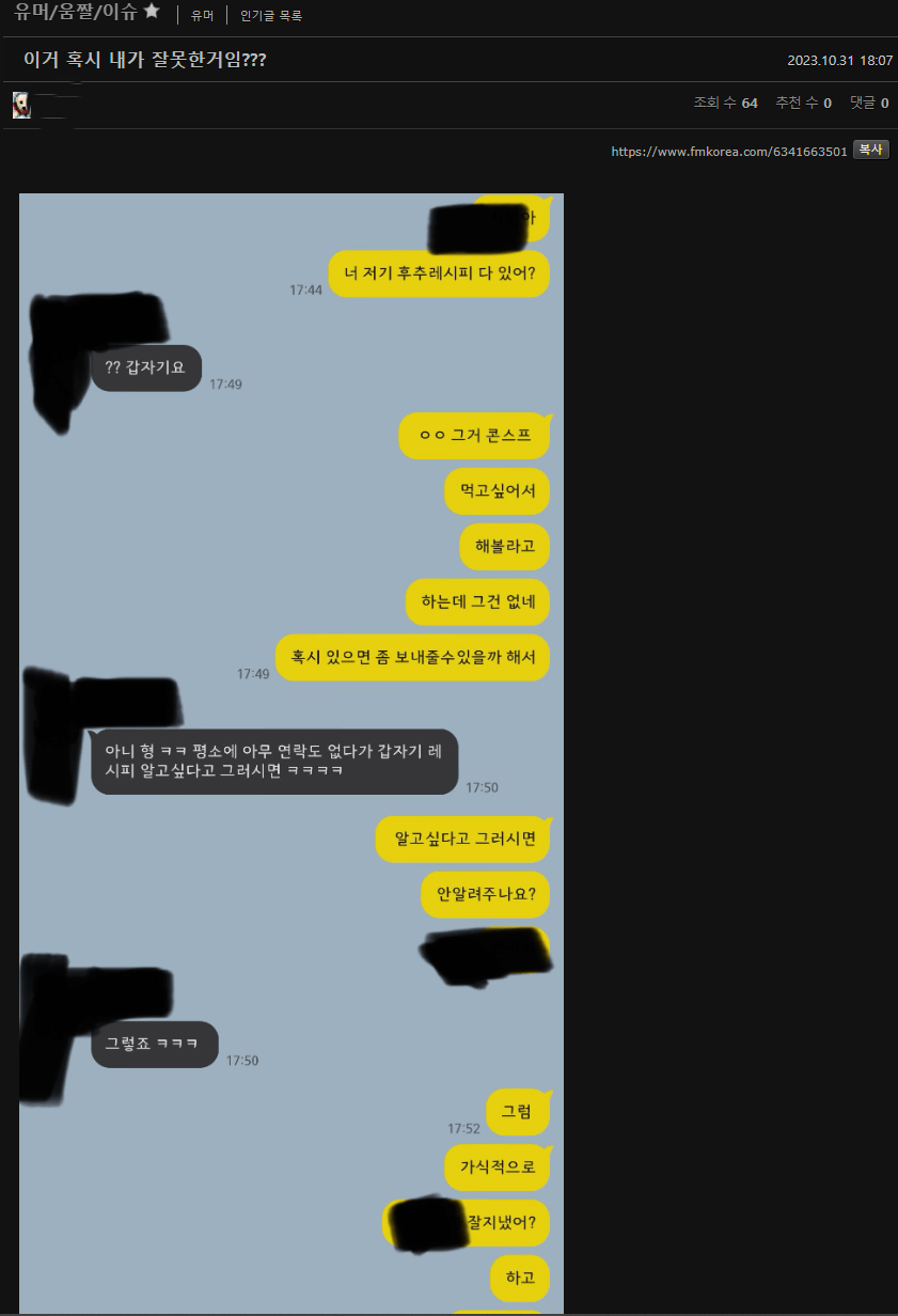 화면 캡처 2023-10-31 181646.png 방금 글삭튀한 사회적 의사소통장애
