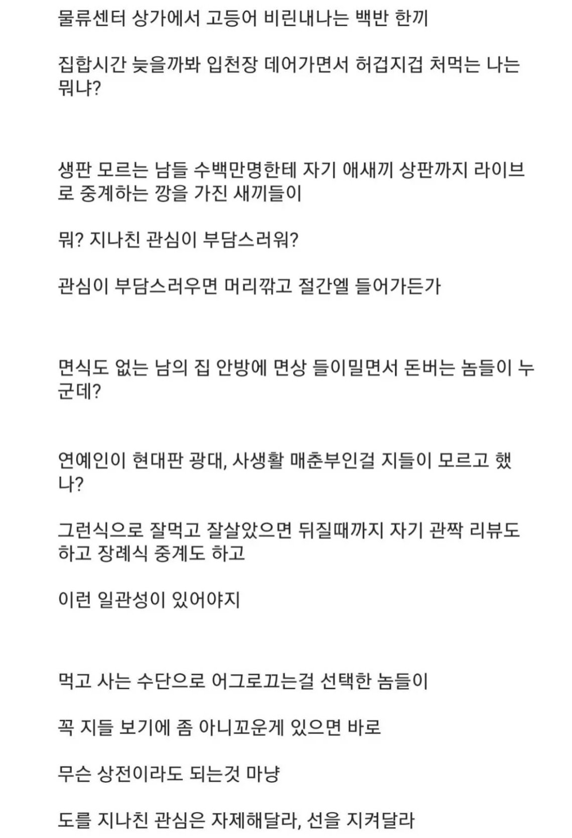 연예인 죽은게 불쌍하지 않다는 디씨인 2.jpg