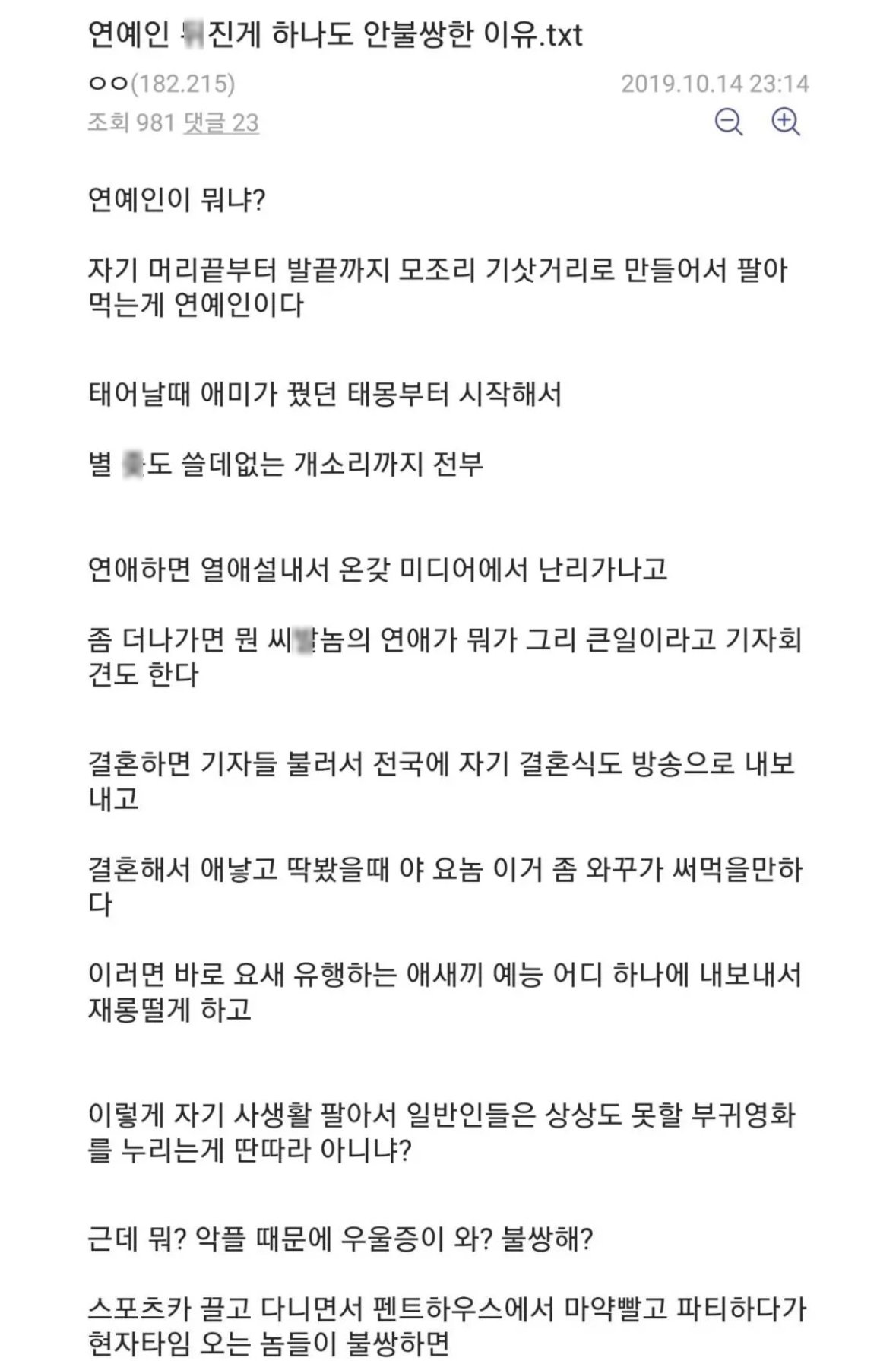 연예인 죽은게 불쌍하지 않다는 디씨인 1.jpg
