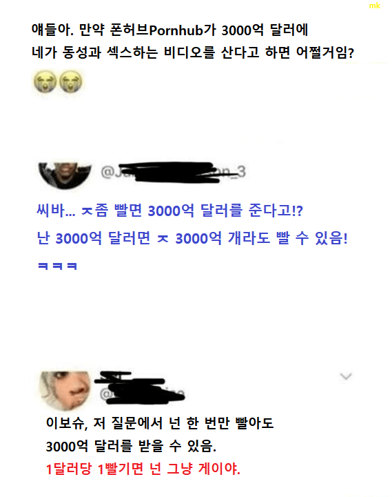 3000억원의 가치.JPG