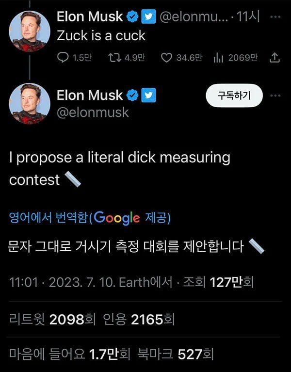 실시간) 머스크, 저커버그에게 새로운 대결 제안