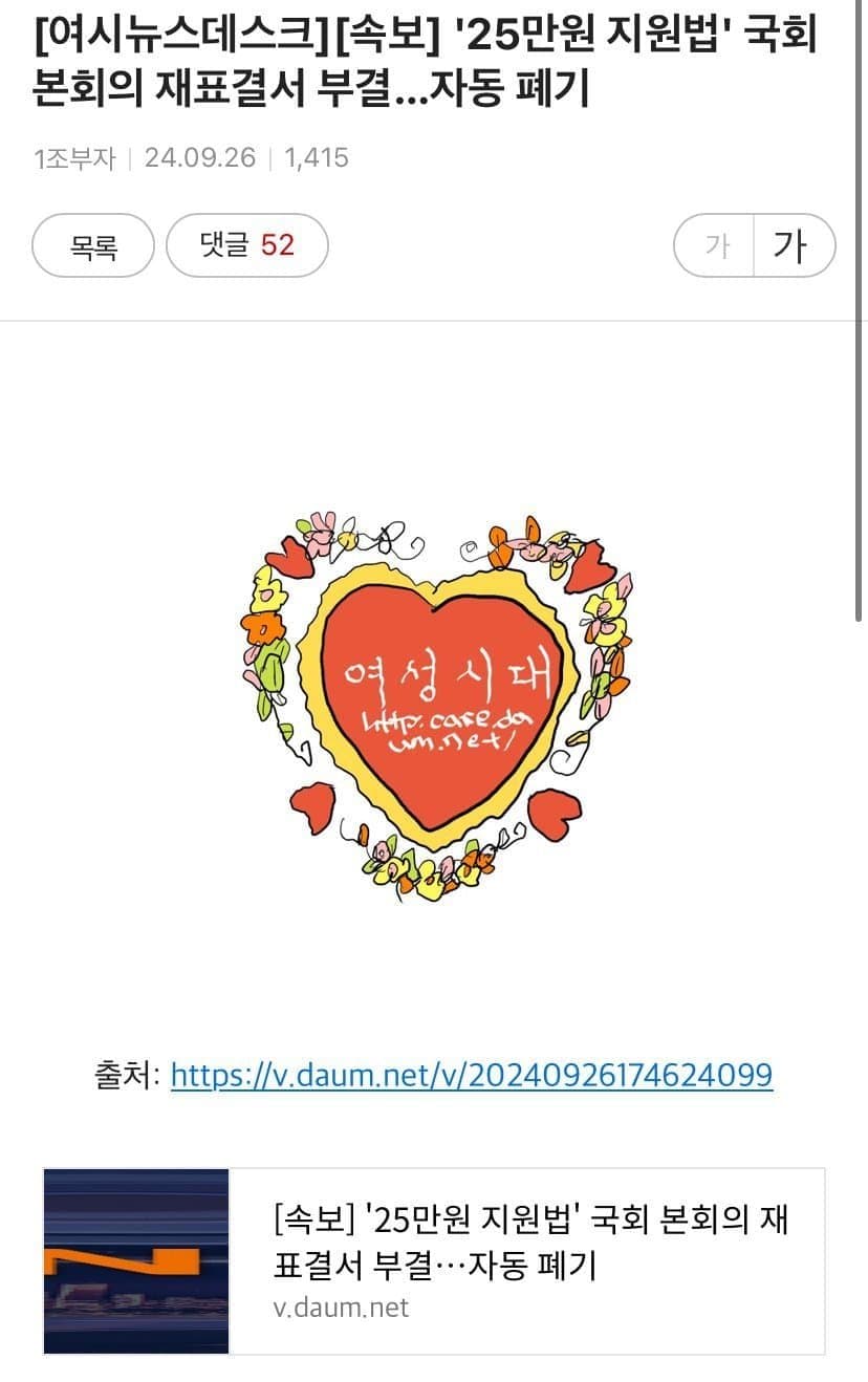 여성시대 하는애들 정신연령낮은듯