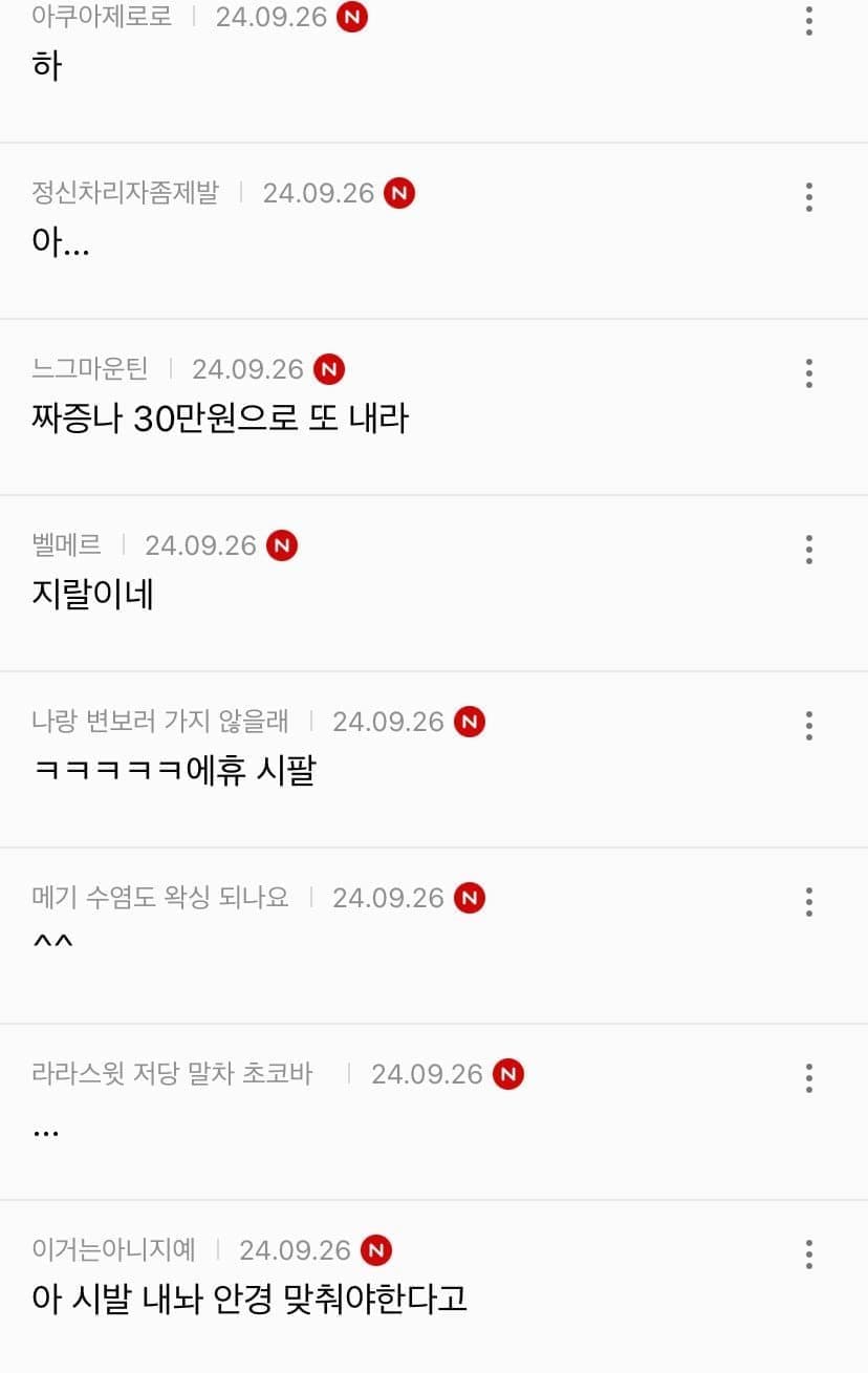 여성시대 하는애들 정신연령낮은듯