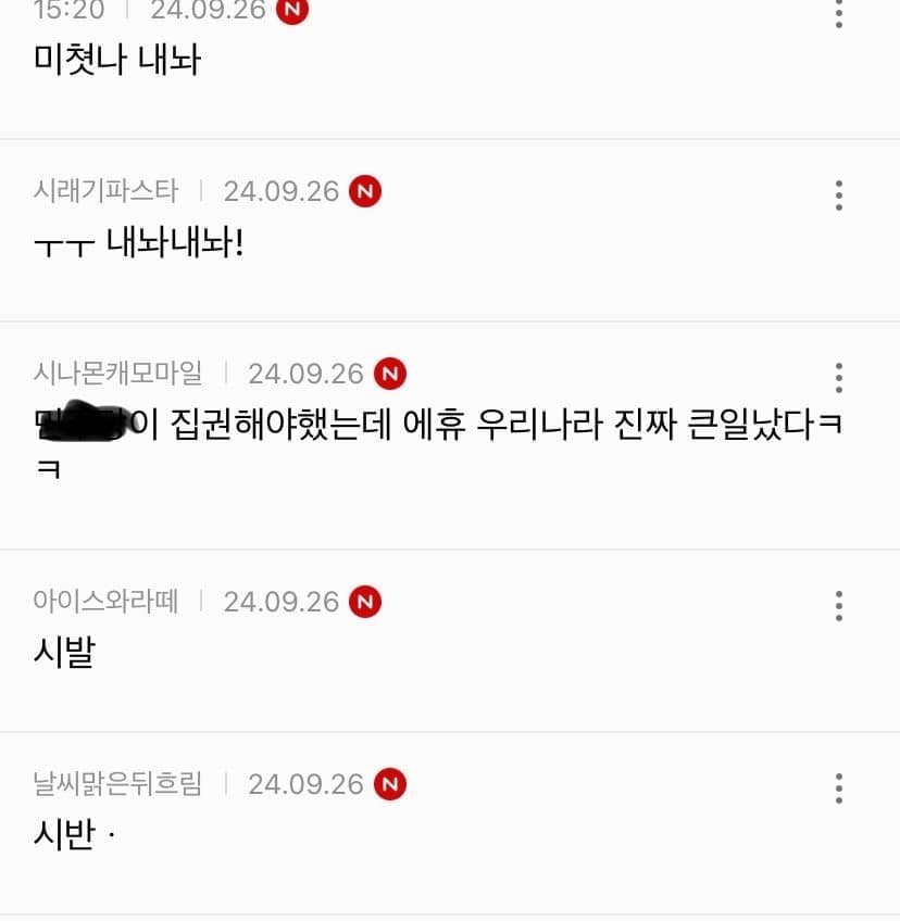 여성시대 하는애들 정신연령낮은듯
