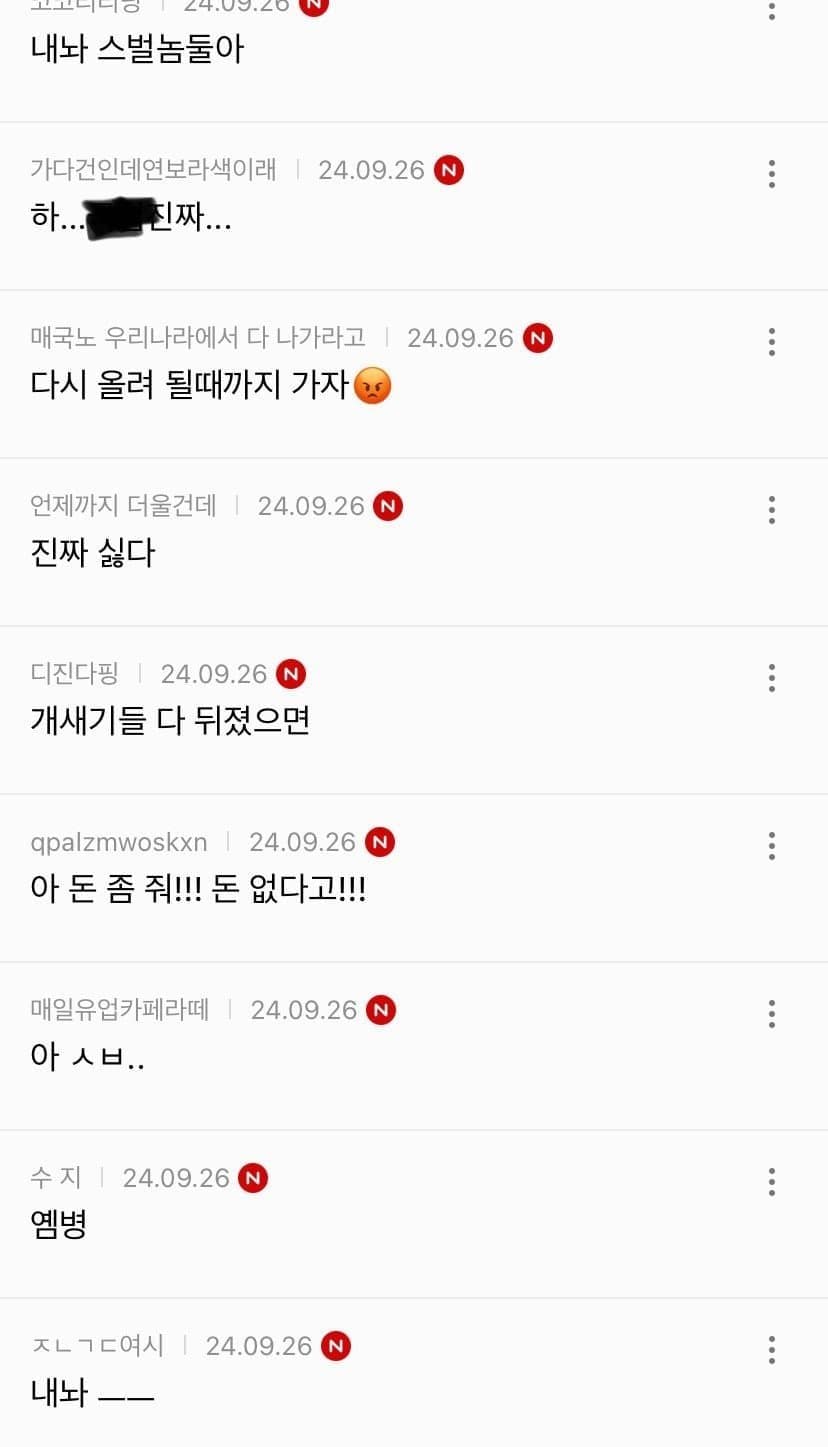 여성시대 하는애들 정신연령낮은듯