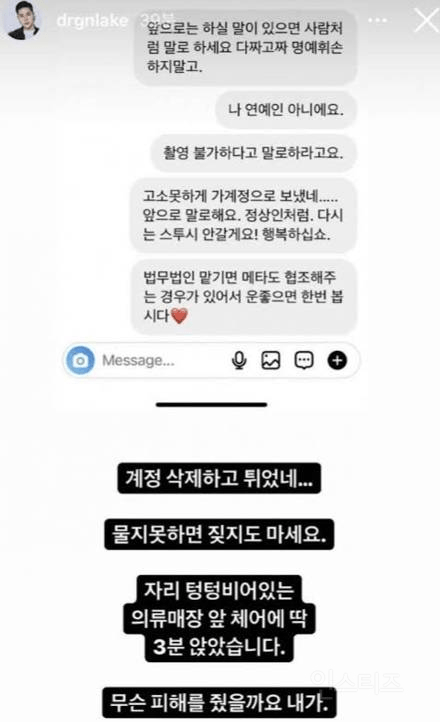 image.png 카페 내부 무단 촬영 지적하자 \'명예훼손 고소\' 선언한 유튜버 근황..JPG