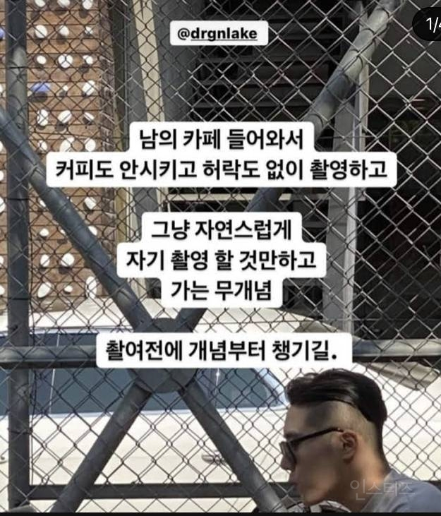 image.png 카페 내부 무단 촬영 지적하자 \'명예훼손 고소\' 선언한 유튜버 근황..JPG