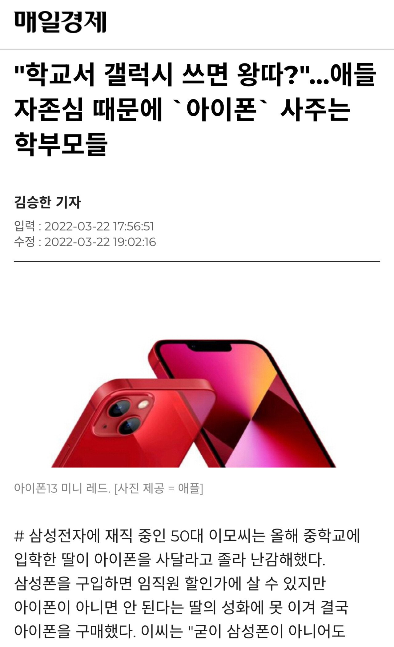 IMG_6816.jpeg 미국에서 아이폰 안 쓰면 차별당한다는 댓글 보고 찾아봄