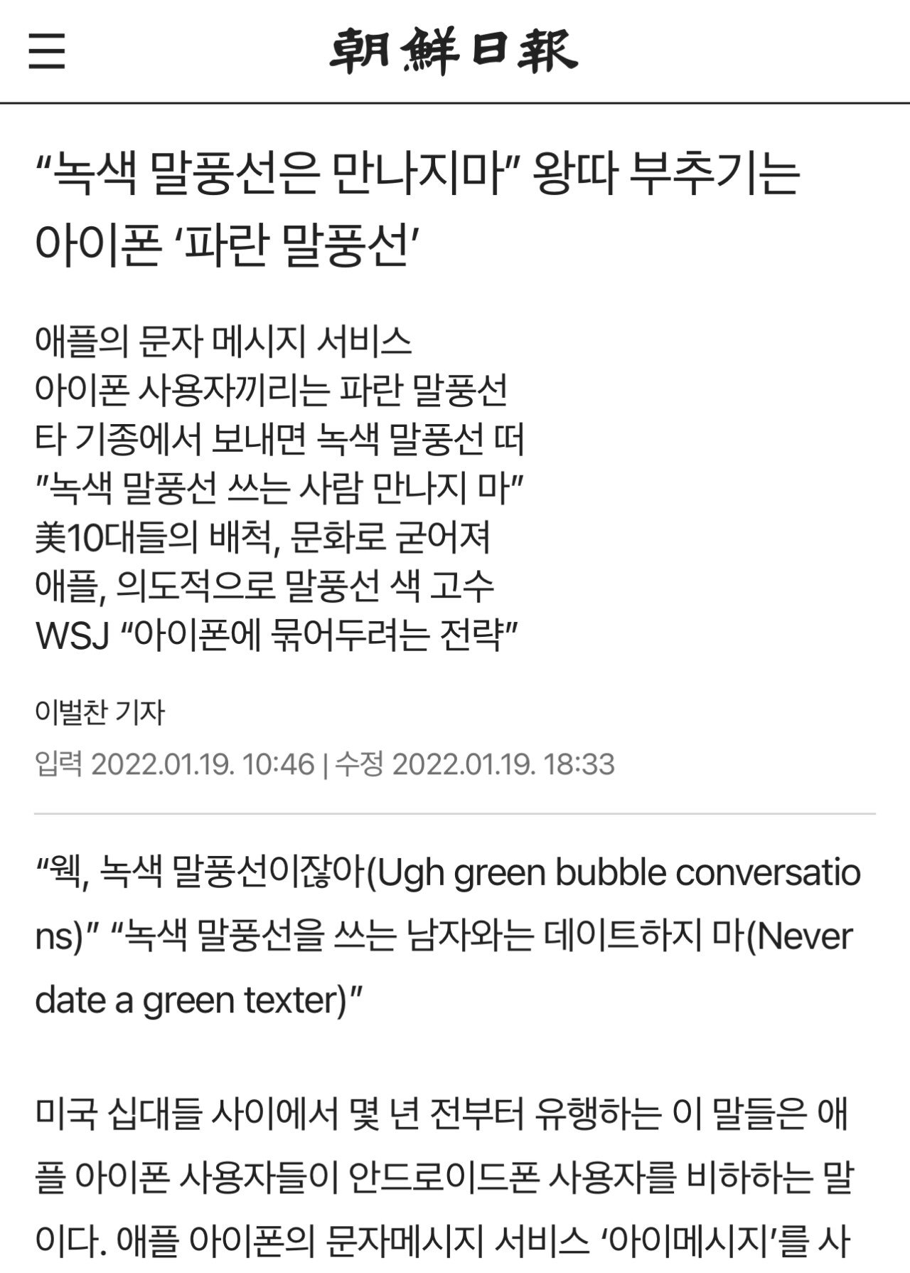 IMG_6815.jpeg 미국에서 아이폰 안 쓰면 차별당한다는 댓글 보고 찾아봄