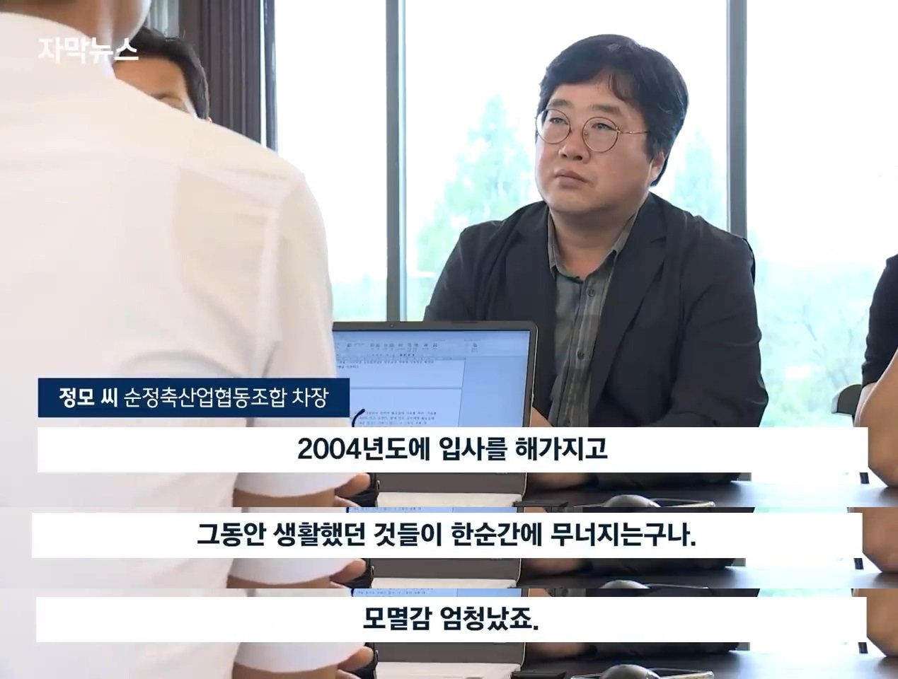 1.jpg 모 지방 축협 직장 문화 근황 ㄷㄷㄷ....news