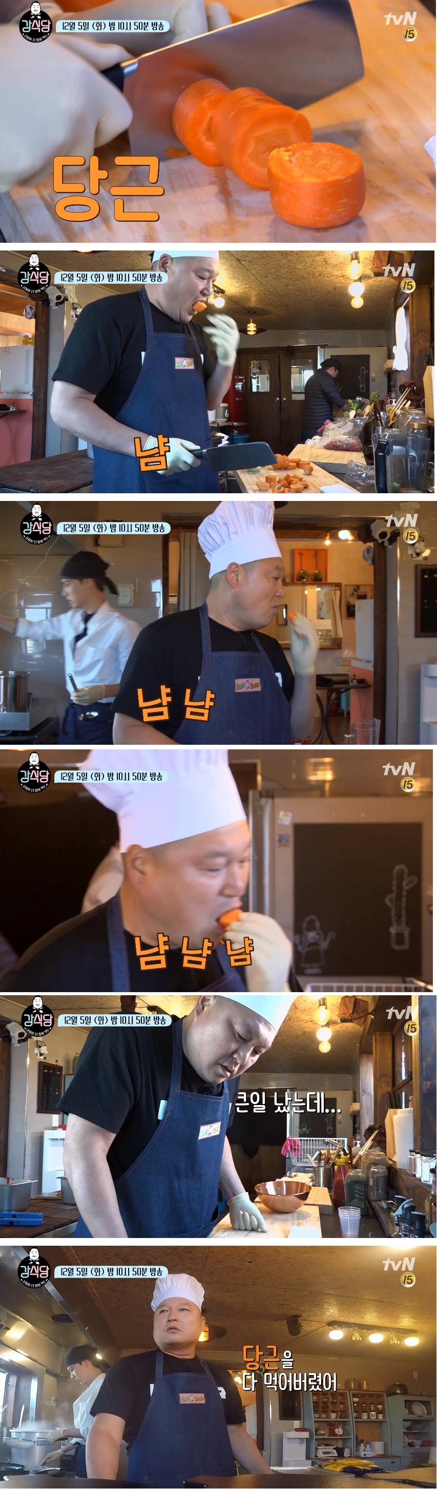 강식당의 강셰프.png.jpg