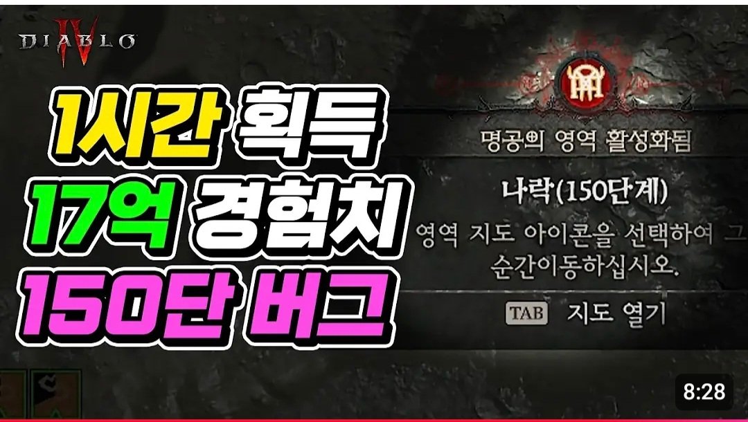 Screenshot_20241022_111629_YouTube.jpg 참다참다 결국 손절한다는 디아블로4 근황