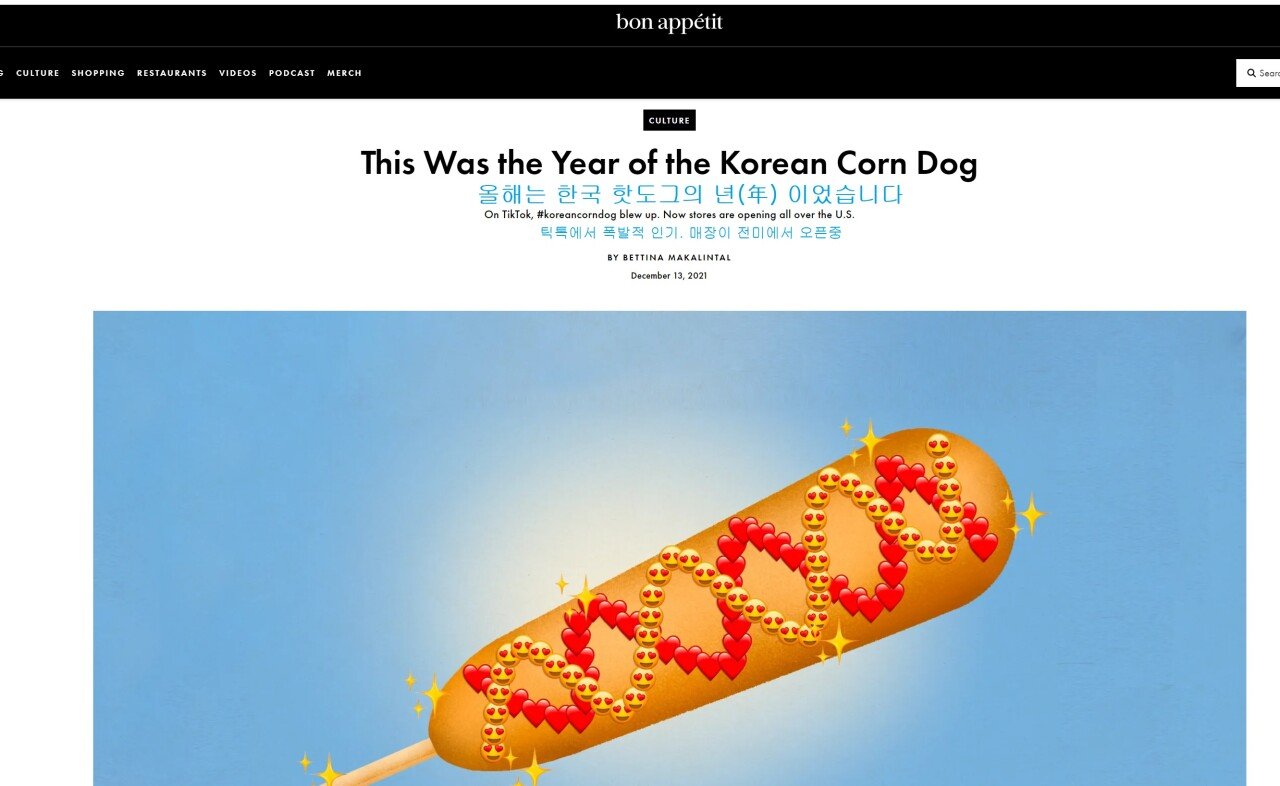 korean corndog year.jpg (위꼴주의) 최근 미국에서 인기 폭등한 한국음식.jpg